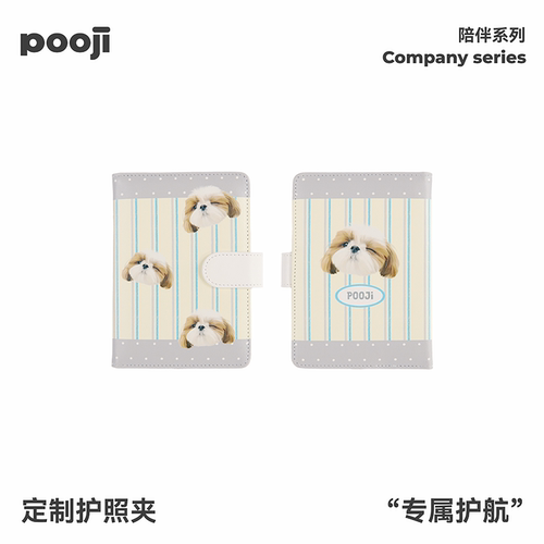 POOJI宠物定制护照夹证件包保护套多功能卡包狗狗猫来图DIY礼物