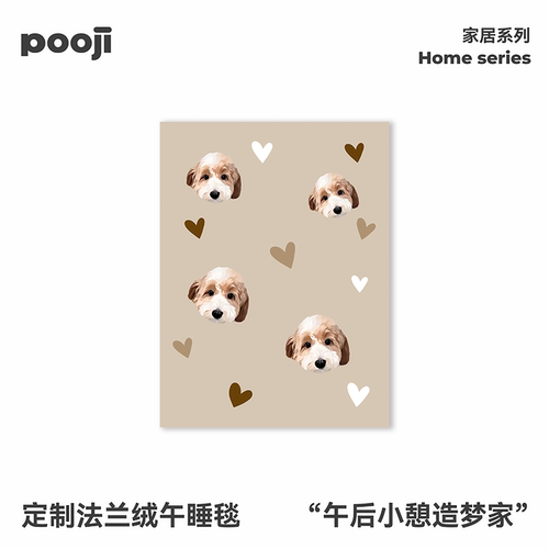 POOJI宠物定制毛毯来图DIY礼物