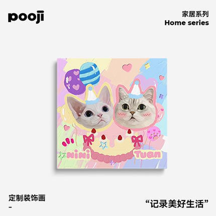 POOJI宠物定制周边装饰画挂画客厅原创设计猫狗创意礼物防水微喷