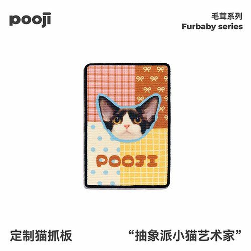 POOJI宠物定制剑麻猫抓板来图DIY