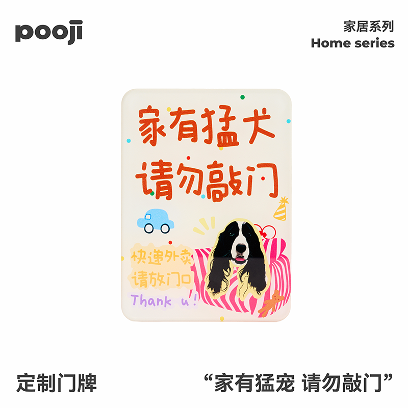 POOJI宠物定制门牌入户牌提醒牌标识原创设计猫咪狗狗来图DIY礼物