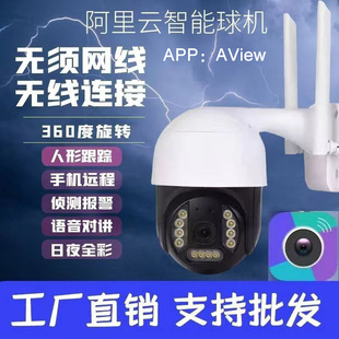 AView阿里云WIFI/4G家用无线监视摄影镜头手机智能监控室外夜视高