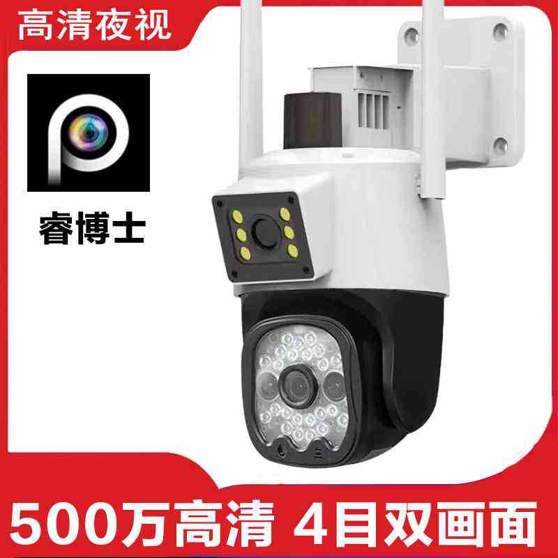 睿博士监控家用摄像头无线摄影头手机远程360度wifi室外夜视高清图片