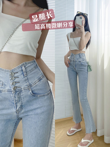 显高显瘦超浅蓝色九分微喇牛仔裤