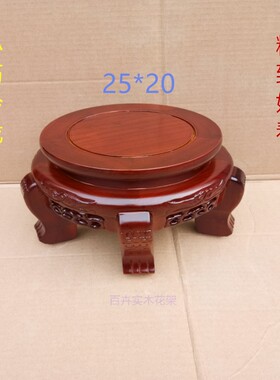 木头实木花凳小花架子办公室客厅矮鱼缸架中式仿古圆工艺品架包邮