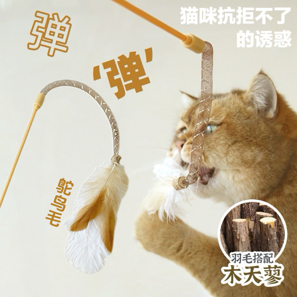 猫咪玩具白色鸵鸟毛木天蓼逗猫棒含铃铛互动仙女逗猫棒猫丰容玩具