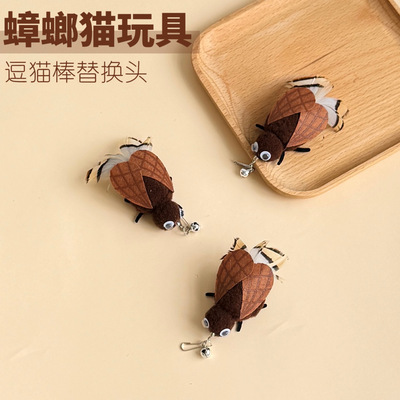 猫咪玩具蟑螂逗猫棒头替换仿真
