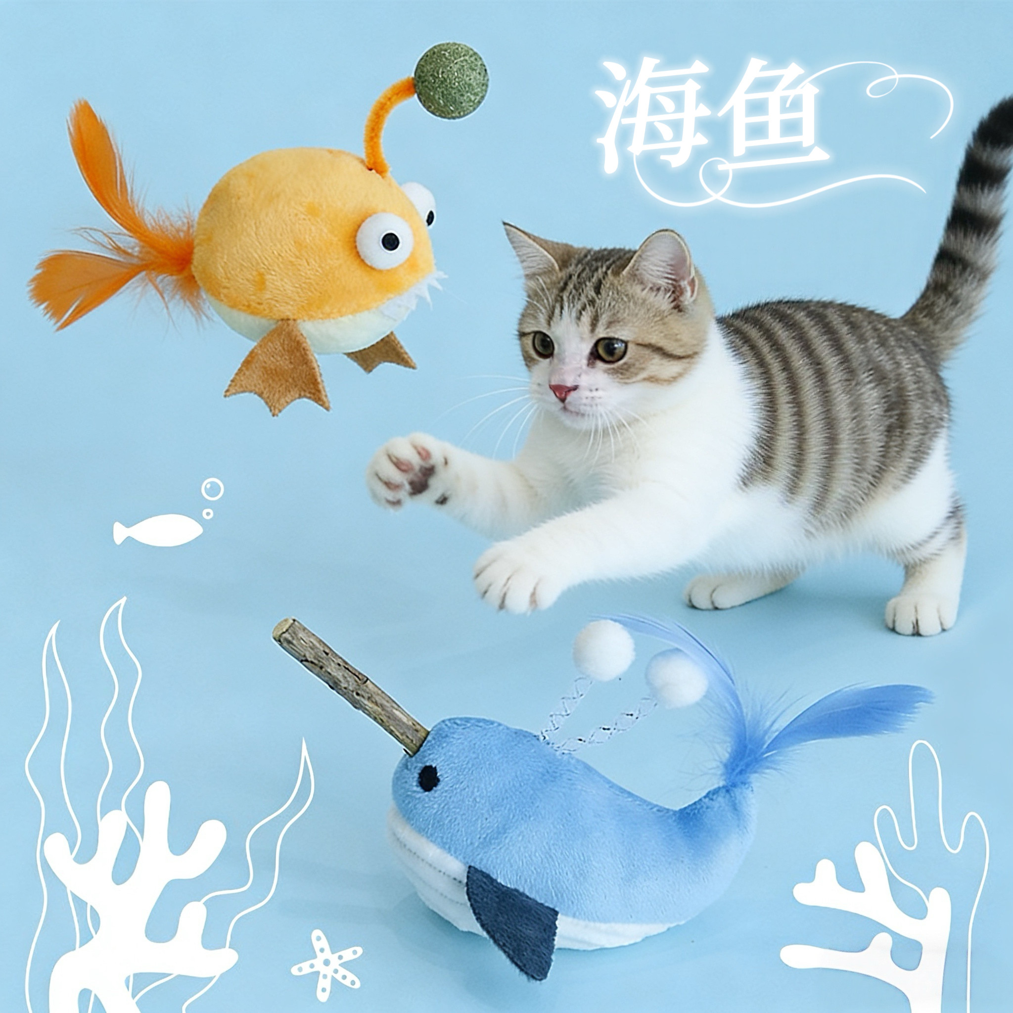 猫咪玩具自嗨解闷小鱼海鱼