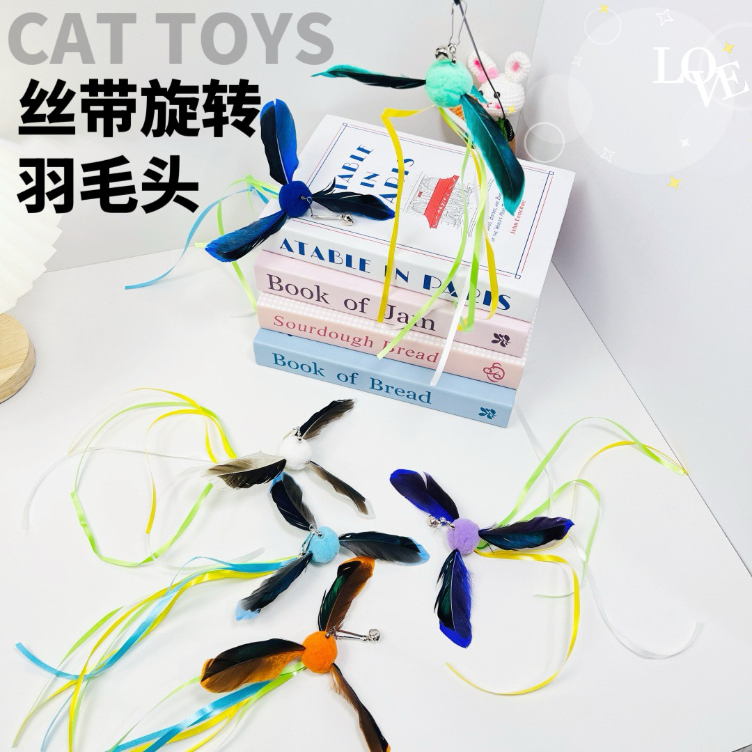 猫玩具旋转丝带羽毛逗猫棒替换头