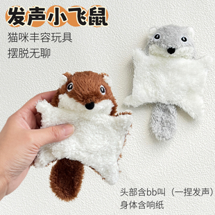 猫咪玩具毛绒小飞鼠可爱发声玩偶小狗玩具逗猫神器小猫耐咬解闷