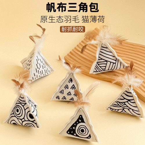 猫玩具羽毛三角包内含猫薄荷铃铛