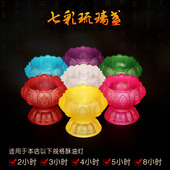 莲花灯七彩琉璃八吉祥酥油灯座蜡烛烛台灯架