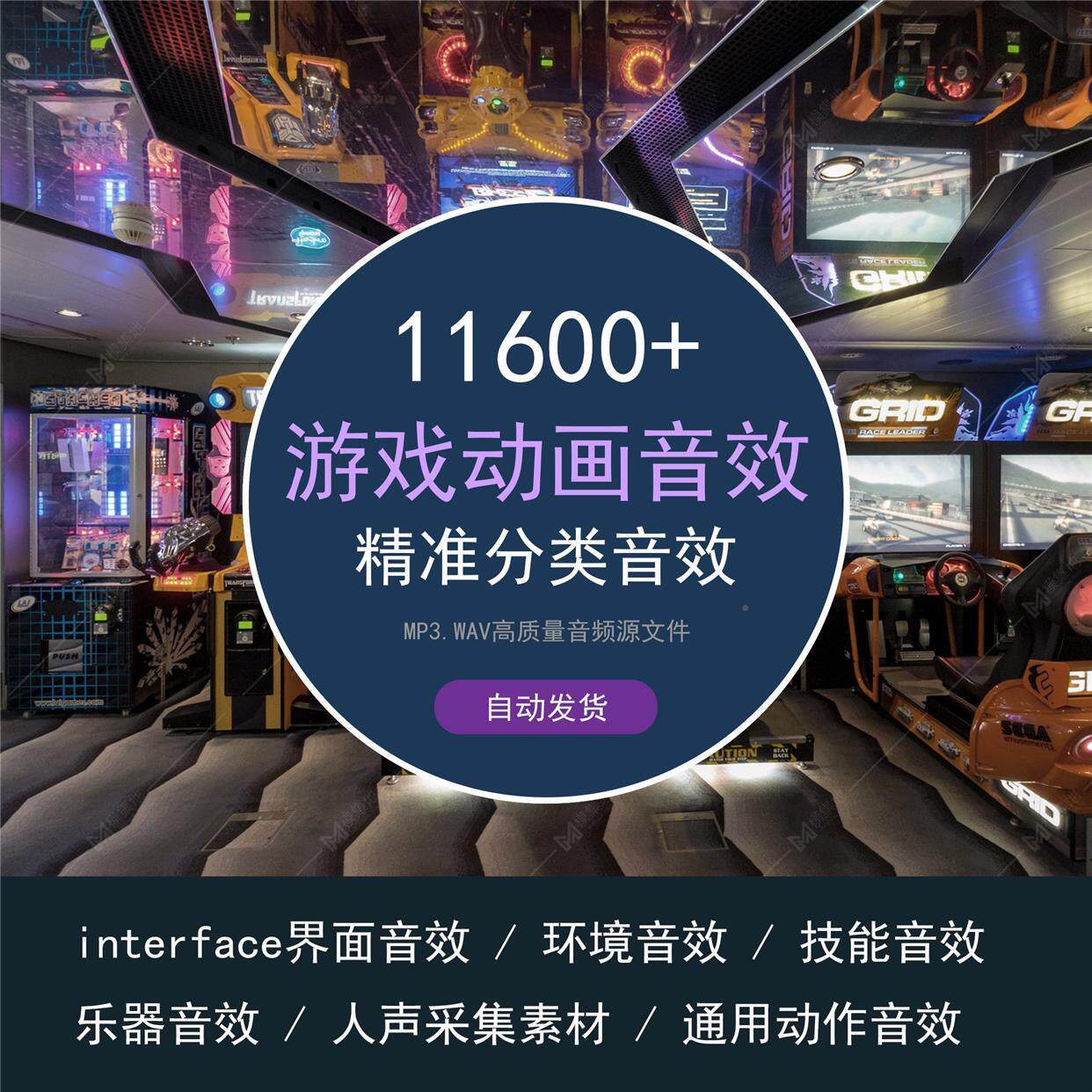 游戏音效分类动画动作人声软件开设计素材/源文件