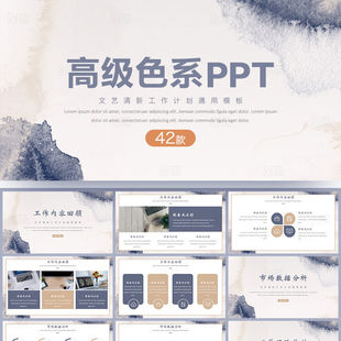 ppt模板高级感晕染艺术简约动态答辩商务工作总结汇报作品集模版