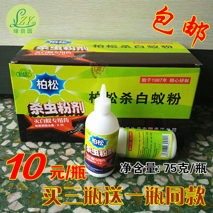 装修地板全窝端喷雾剂