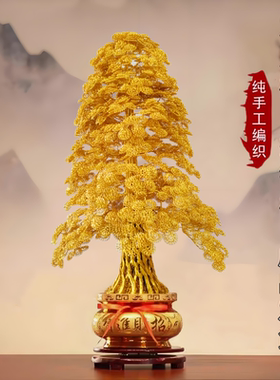 金色摇钱树铜线铝丝纯手工编织金钱树摆件开业招财树乔迁送礼实用