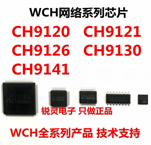 WCH Серия сети чип CH9141 CH9121 CH9121 CH9126 CH9130 CH9140