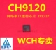 CH912 QFN28 Пакет