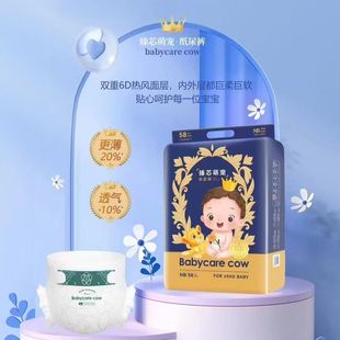 柔软干爽透气超薄 婴儿柔软透气防漏裤 牛年臻芯萌宠纸尿裤 拉拉裤