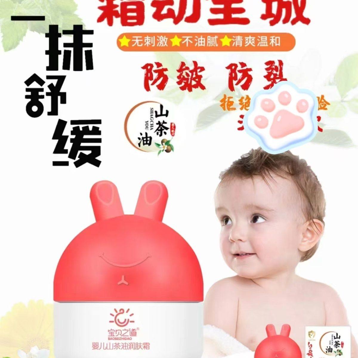 送唇膏/宝贝之道婴儿面霜,婴童洗护,婴童乳液/面霜,淘宝优惠券,粉丝福利购,淘宝优惠卷