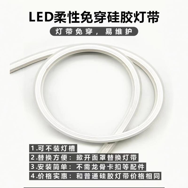 免穿led硅胶灯带线条灯嵌入式室