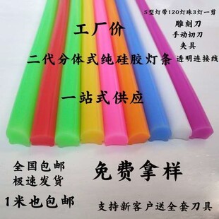 二三代分体式霓虹灯 纯硅胶条广告造字圆形柔性灯带 分离式导光条