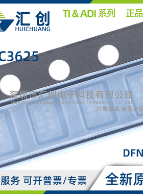 LTC3625 EDE IDE -1 #PBF TRPBF 电容器充电器 全新原装正品