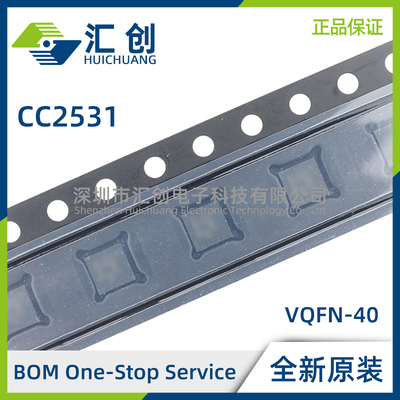 CC2531F256RHAR F256RHAT 无线MCU 全新原装正品