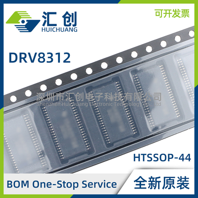 DRV8312DDW DDWR 三相电机驱动器 全新原装正品