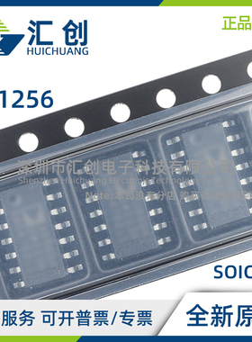 LT1256 CN CS #PBF TRPBF 增益控制放大器 全新原装正品