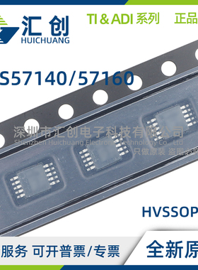 TPS57140 TPS57160 QDGQRQ1 QDRCRQ1 MDRCREP ZQDGQRQ1 全新原装