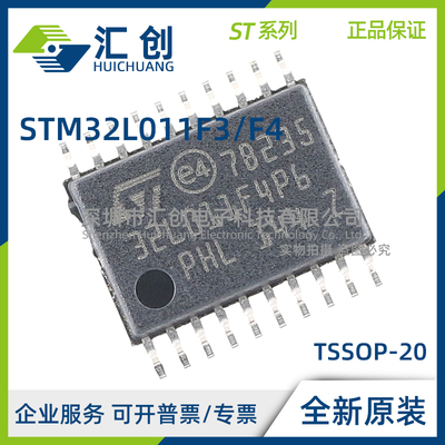 STM32L011 F3P6 F3U6TR F3U3TR F4P6 F4P6TR F4U6TR F4U3TR
