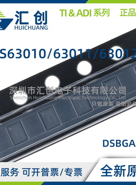 TPS63010 TPS63011 TPS63012 YFFR YFFT 降压升压转换器 全新原装