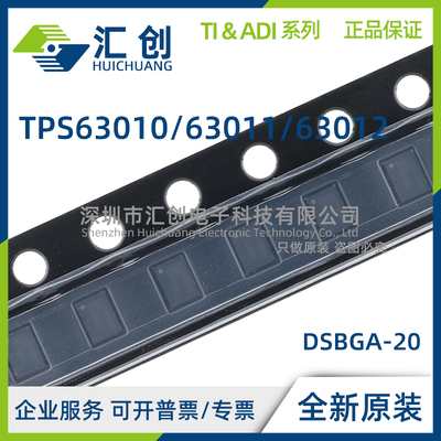 TPS63010 TPS63011 TPS63012 YFFR YFFT 降压升压转换器 全新原装