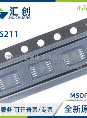 LT6211 CDD CMS IDD IMS #PBF TRPBF 放大器 全新原装正品