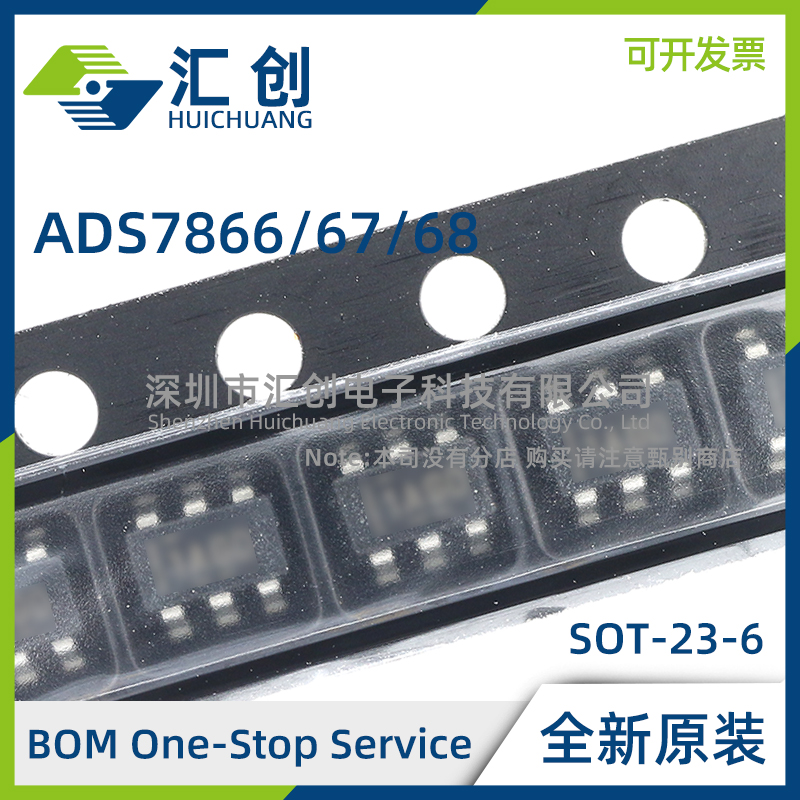 ADS7866 7867 7868 IDBVR IDBVT 串行ADC 全新原装正品