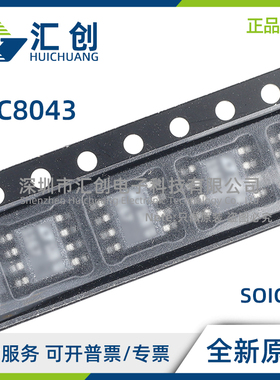 LTC8043 EN8 ES8 FN8 FS8 #PBF TRPBF 12位乘法DAC 全新原装正品