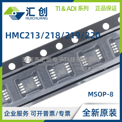 HMC213 HMC218 HMC219 HMC220 BMS8E BMS8ETR BMS8GE BMS8GETR