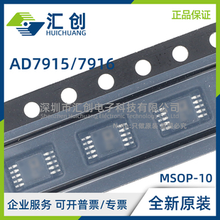 ADC BCPZ AD7915 PulSAR BRMZ RL7 全新原裝 7916 正品