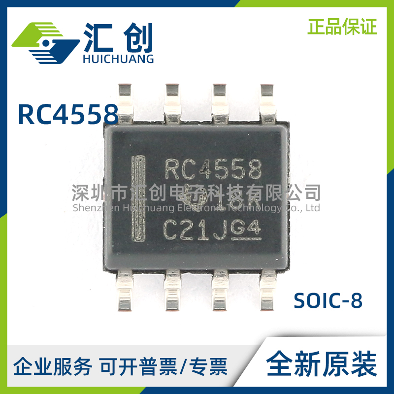 RC4558 D WR DR DGKR DGKRG4 P DRG3 DRG4 PSR PW PWR 原装正品