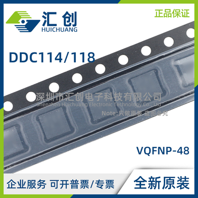 DDC114 DDC118 IRTCR IRTCT 模数转换器 全新原装正品