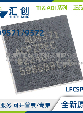 AD9571 AD9572 ACPZLVD ACPZPEC -R7 RL 时钟发生器 全新原装正品