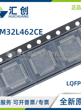 STM32L462 CET6P CET6 CEU6F CEU6 CEU6TR CEU3 全新原装正品