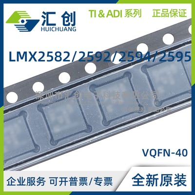 LMX2582 LMX2592 LMX2594 LMX2595 RHAR RHAT 全新原装正品