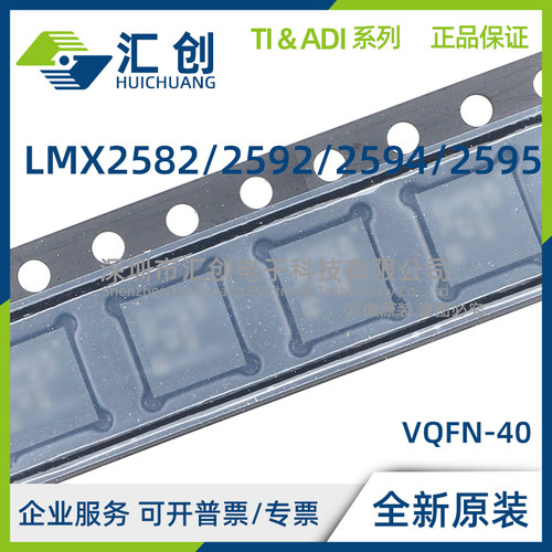 LMX2582 LMX2592 LMX2594 LMX2595 RHAR RHAT 全新原装正品