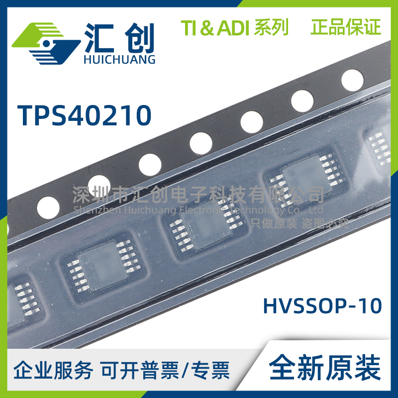 TPS40210 DGQ DGQR DRCT DRCR QDGQRQ1 MDRCTEP SHKK G4 全新原装