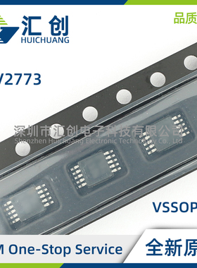 TLV2773 CDGS IDGSR AIN 运算放大器 全新原装正品