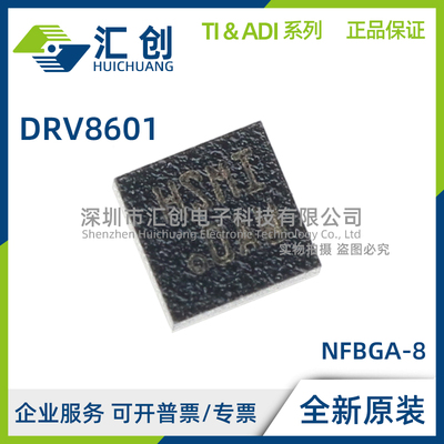 DRV8601 DRBR DRBT NMBR 逻辑电平低功耗触觉驱动器