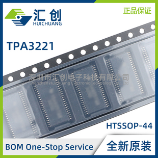 TPA3221DDV DDVR 100W立体声200W单声道D类音频放大器