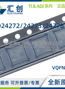 BQ24272 BQ24273 BQ24278 RGER RGET YFFR YFFT 全新原装正品